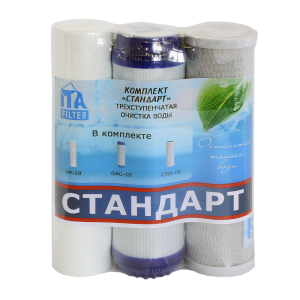 Фильтрация: Картриджи ITA Комплект   Стандарт   Bio