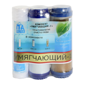 Фильтрация: Картриджи ITA Комплект   Умягчающий   2