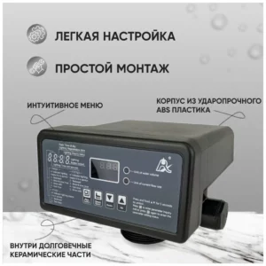 Клапан управления RUNXIN TM. F117Q3(Умягченние воды) (вход/ выход- 3/4, до 3,0 м3/ч) система очистки воды