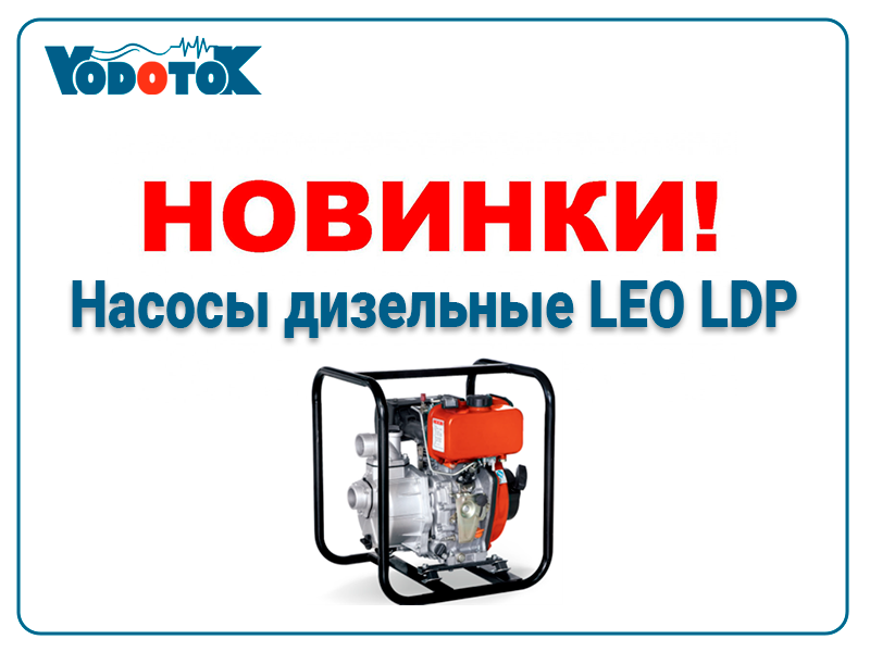 nasosy dizelnue promo