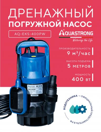 Насос дренажный AquastrongEKS-400PW