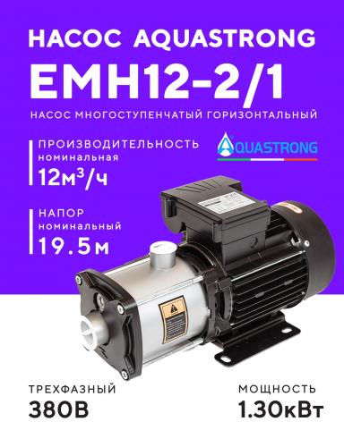 Насос поверхностный AQUASTRONG EMH (380В)