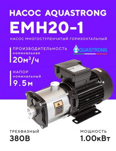 Насос поверхностный AQUASTRONG EMH (380В)