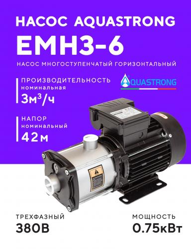 Насос поверхностный AQUASTRONG EMH (380В)