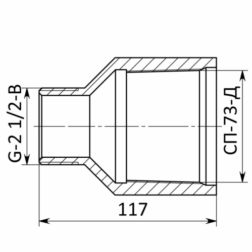 Втулка переходная ( с G-2½ на СП-73) АМТ8.229.033
